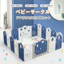 楽天市場】kiss baby ベビーサークル キャッスルランドの通販
