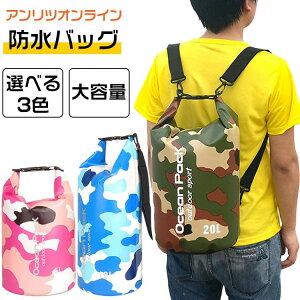 �h���o�b�O ���� 3�F ��e�� 30L 20L 15L 10L 5L 2L �A�E�g�h�A �h���C�o�b�O �����b�N�T�b�N �C PVC ���S�h�� �ނ� ���j �o�R ���΂� �y�� �L�����v �v�[���o�b�O �W���o�b�O �h���|�[�` ���� �}����
