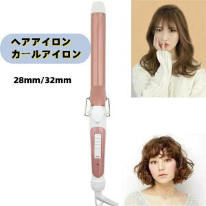 �w�A�A�C���� �J�[���A�C���� ���S�Ҍ� 32/28mm �R�e �E�F�[�u�A�C���� �}�C�i�X�C�I�� 4�i�K���x���� �Z���~�b�N�w�A�A�C���� ������ ������ �J�[���v�� �w�A�P�A �C�O�Ή� �₯�ǖh�~