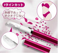 ヒートカッター Vライントリマー VIO専用シェーバー レディース シェーバー シェーバー 女性用v vioシェ…