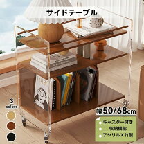 楽天市場】ブックスタンド アクリル（サイドテーブル・ナイトテーブル 