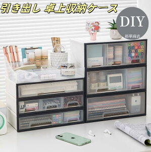 �y���������z �����o�� �����[�P�[�Xdiy ���[�{�b�N�X �v���X�`�b�N A4/A5�Ή� �� ����3�i ����~�� ��e�� ���[����[ ���ރP�[�X ���ϕi �����p�i ���� �g�ݍ��킹�Ă� ��� �V���v���ł�