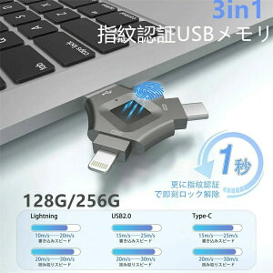 �w��F�� USB��������e�� 128GB 256GB iOS�Ή� �t���b�V���������[ �h���C�u �f�[�^�[�ۑ� �o�b�N�A�b�v 3�|�[�g�Ή� lightning Type-c iOS�Ή��T���h���C�u �J�[�h���[�_�[�Í��� �X�e�B�b�N �Z�L��