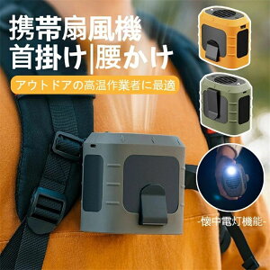 �g�ѐ�@ ���^ ��@ Type-C�[�d �n���Y�t���[ ��|����@ 8000mAh ���o�C���o�b�e���[ �É��^�] 3�i�K���� �㕔���� ������ �����ԓ��� �����d���@�\ �E�G�X�g�t�@�� ���O��� �M���Ǒ�