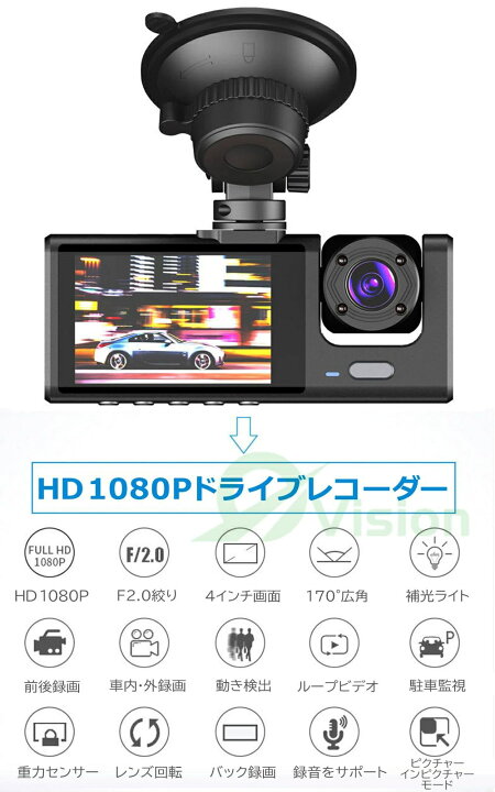 楽天市場】ドラレコ 車用 ドライブレコーダー 前後 3カメラ 2インチ 