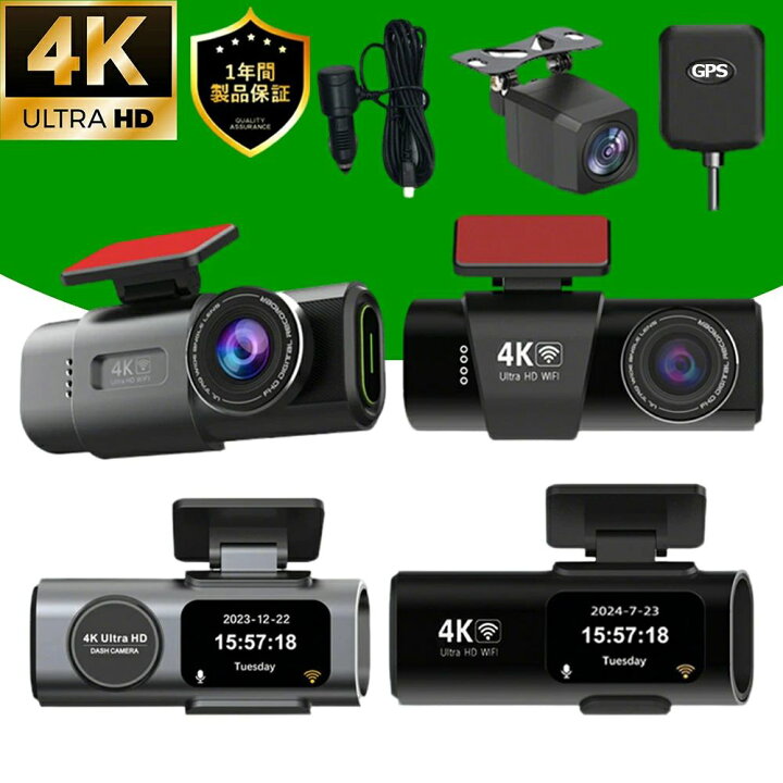 楽天市場】ドライブレコーダー 前後カメラ 4Kフロント 1080Pリア WiFi 