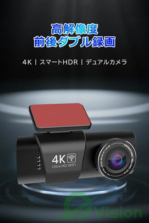 楽天市場】ドライブレコーダー 前後カメラ 4Kフロント 1080Pリア WiFi 