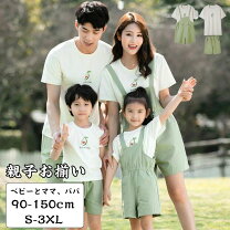 楽天市場】サロペット キッズ（親子ペアルック｜キッズファッション 