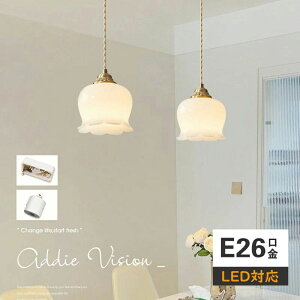 �y���_���g���C�g �k�� �K���X �Ԃт���� ������K���X�_�C�j���O ������� 3�� ����E26 LED�Ή� ���_�� �V���v�� ���킢�� �f�U�C�� �V��Ɩ� �݉����� �V�F�[�h �~���N�K���X ���� ���r���O