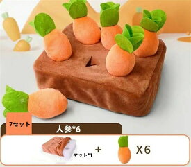 ペット おもちゃ にんじん収穫隊 にんじん畑 犬 おもちゃ ペットのニンジンのおもちゃ 犬 おもちゃ ペット用品 知育玩具 ノーズワーク おやつ隠し 訓練毛布 ペット 犬 ストレス/分離不安/集中力向上/嗅覚訓練マット 噛む 犬おもちゃ 食べ過ぎる運動不足対策