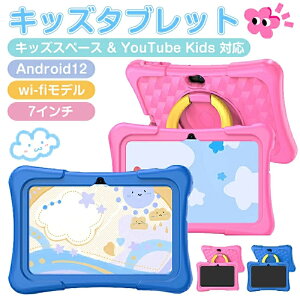 2026/�V�����I �L�b�Y�^�u���b�g 7�C���` �P�[�X�t��10.1�C���` �q���p �^�u���b�g youtube Android ���� �q���^�u���b�g YouTube Kids �Ή� Wi-Fi Bluetooth �q�� �N���X�}�X�v���[���g ���ԊǗ��@�\�t�� �m