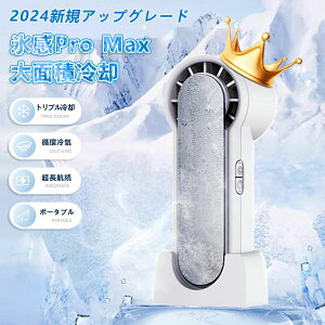 2026�� �n���f�B �t�@�� ��p�v���[�g �X��Pro Max ��ʐϗ�p �u�ԗ⊴ �I�X�X�� �n���h��@ ��� �莝����@ �g�ѐ�@ �~�j��@ ���� ��p �[�d�� ���^ ���y�� �É� ������ ��p���[�h