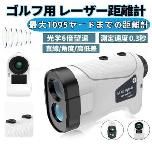 ゴルフレーザー距離計 ゴルフ用品 防水」の人気商品一覧 | 安い商品を 