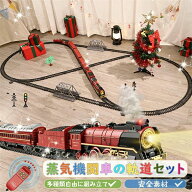 2026新登場！ レール おもちゃ ミニトレイン リアル 蒸気機関車 パズルブロックトイ STEAM教育 サンスマ…