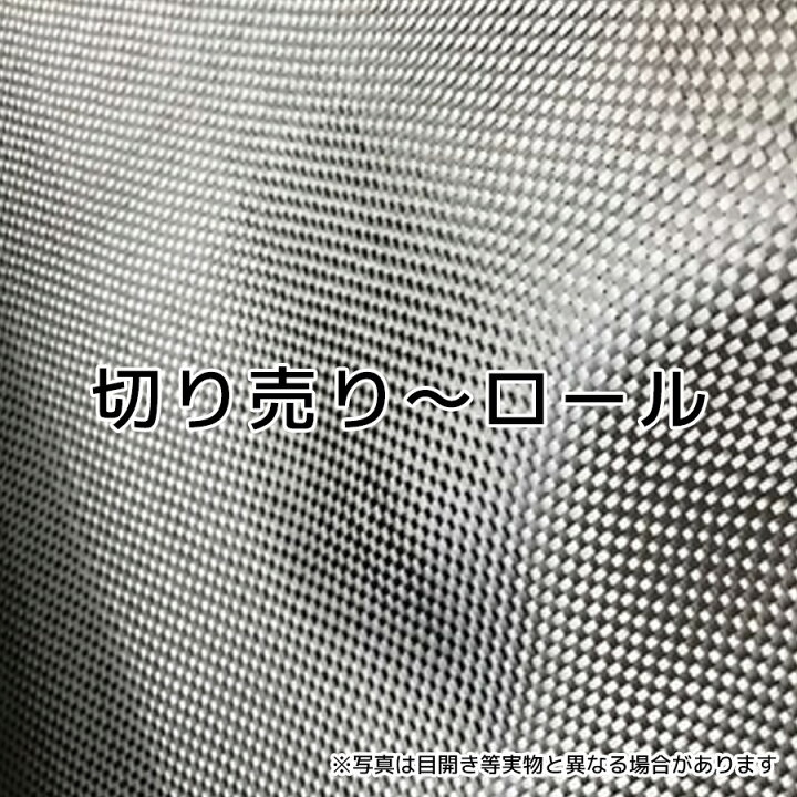 カーボンメッシュ篩 ナイロン 添っ カーボン 目開き：205μ メッシュ 