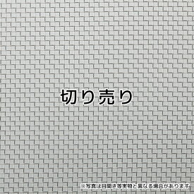 純銀メッシュ 平織 メッシュ：100 線径：0.1mm 目開き：0.154mm サイズ：100mm×100mm メッシュ 金網 【送料無料】