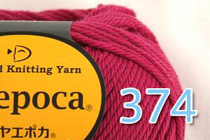 廃番色 現品限り ダイヤエポカ メリノウール 並太 ダイヤ毛糸 ダイヤモンド毛糸 秋冬毛糸