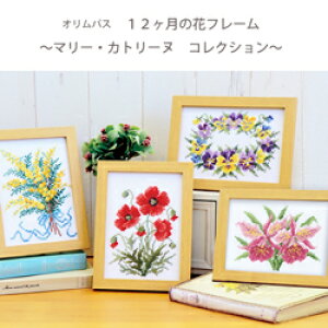 刺繍 キットの人気商品 通販 価格比較 価格 Com 刺繍 キットの人気商品 通販 価格比較 価格 Com