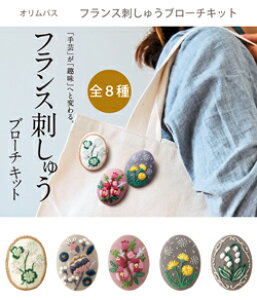 かわいい 刺繍 図案の人気商品 通販 価格比較 価格 Com かわいい 刺繍 図案の人気商品 通販 価格比較 価格 Com