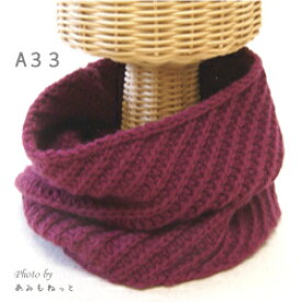 【A33】スマートなスヌードセット(気になるメリノ極太 カラー24 4玉)　日本製　オリジナル毛糸