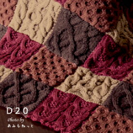 【D20】モチーフつなぎのブランケットBセット(メリノちゃん カラー17 3玉 カラー24 3玉 カラー25 3玉 カラー26 3玉)