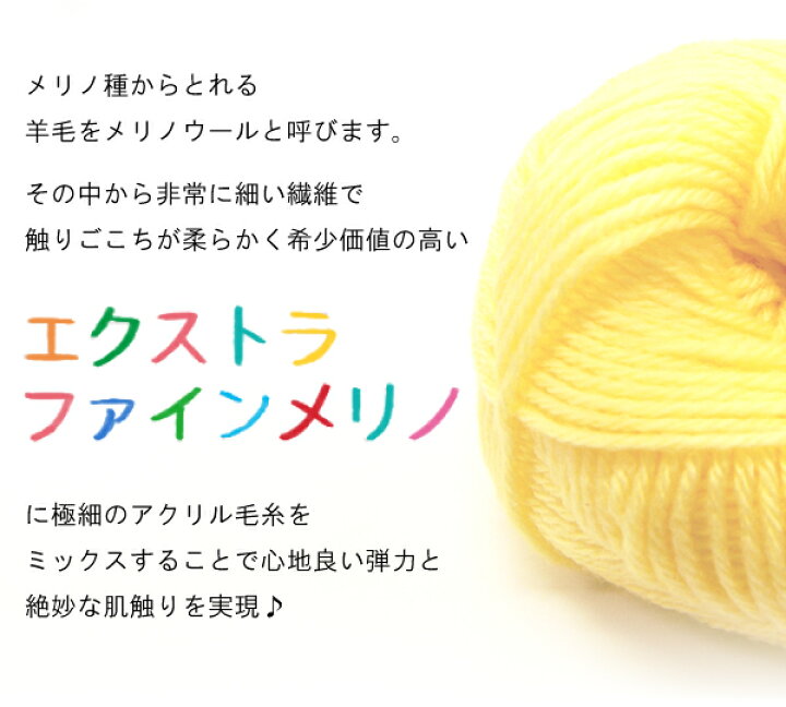 毛糸 メリノウールエクストラファイン100% 785g （楽天市場】毛糸 あみ 