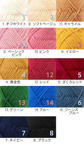 秋冬毛糸あみもねっと楽らくニット極太[ウール30％アクリル70％並太40g玉巻(約54m)全14色]日本製オリジナル毛糸