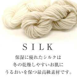 秋冬毛糸あみもねっとＳＩＬＫＥＹ[ウール90％シルク10％並太30g玉巻(約60m)全12色]日本製オリジナル毛糸