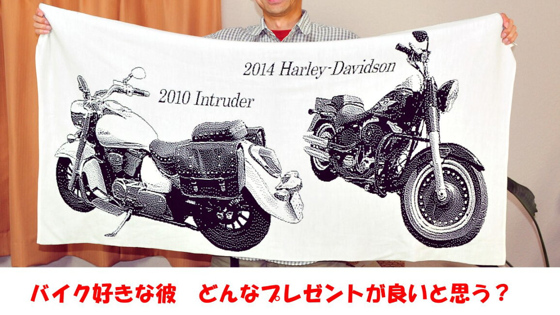 楽天市場 | メモリアルグッズ あみものあーと - バイク好き 誕生日 