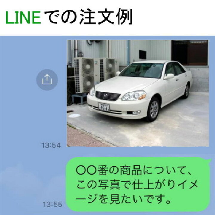 楽天市場 Lineで簡単 愛車 オリジナル 車好き プレゼント 誕生日 還暦 男性 彼氏 女性 お祝い 記念 記念品 サプライズ 誕生日 プレゼント 車 車関連 バイク バイク乗り 新車 納車 祝い 高級車 高級 記念日 グッズ バイク好き 廃車 夫 友達 結婚祝い