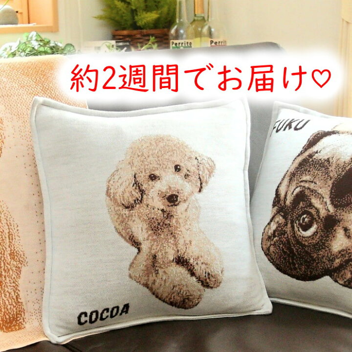 Lineで簡単 ニット ペット 愛犬 人気 彼女 リビング ソファ お勧め クッション 誕生日 かわいい 女性 写真 誕生日プレゼント ギフト グッズ 猫 インテリア メモリアルグッズ ペットロス 抱き枕 妻 母親 枕 プレゼント サプライズ メモリアル 犬 思い出 贈り物