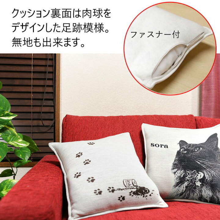 あの頃のペット用クッション