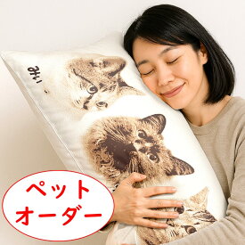【商品番号145】 ペットオーダーニット 抱き枕 結婚記念日 1年 3年 10年 妻 夫 プレゼント お祝い 誕生日プレゼント プレゼント 女性 特別 記念日 親 結婚祝い 友人 夫婦 仲良し 30代 40代 50代 60代 70代 お祝い 送別会 退職祝い 記念 グッズ お勧め 誕生日 内祝い 贈り物