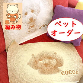 愛犬・愛猫のニット ペット オーダー ニット ブランケット ペットロス 思い出 メモリアル 写真 グッズ 写真で作る うちの子 オリジナル 写真入り