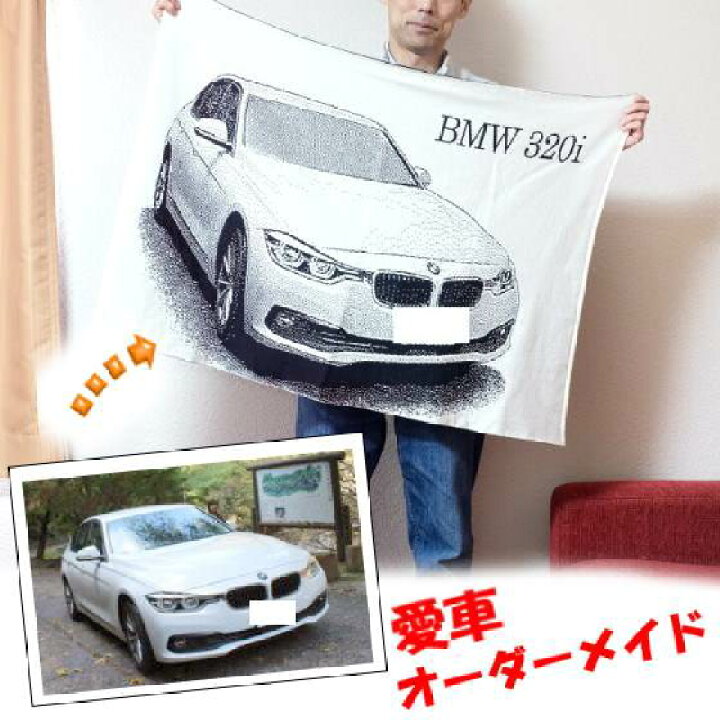 楽天市場 Lineで簡単 愛車 オリジナル 車好き プレゼント 誕生日 還暦 男性 彼氏 女性 お祝い 記念 記念品 サプライズ 誕生日 プレゼント 車 車関連 バイク バイク乗り 新車 納車 祝い 高級車 高級 記念日 グッズ バイク好き 廃車 夫 友達 結婚祝い
