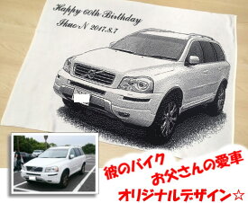 楽天市場 結婚祝い 車用品 バイク用品 の通販