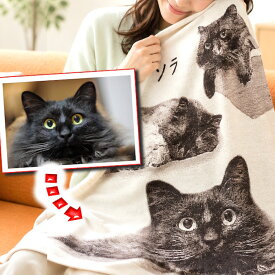 ペット 写真で作る ブランケット メモリアル 思い出 想い出 ペットロス 癒し ぬくもり 高級 ひざ掛け 膝掛 贈り物 プレゼント お母さん 名前入り 一周忌 命日 愛犬・愛猫のニット