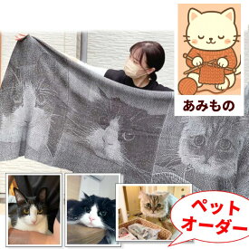 ペットオーダーニット ショール マフラー グレー チェック レディース チェックマフラー カシミア カシミヤマフラー チェック柄 猫好き 誕生日 プレゼント クリスマスプレゼント クリスマス 誕生日プレゼント xmas 妻 彼女 嫁 女性 40代 50代 ストール 軽い 大きい 大判