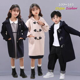 【中綿入り ベージュ ネイビー ダッフルコート】AzaleeHaru 小学生 スクールコート 女子 男子 冬コート 子供コート 中綿入り 定番 キッズ 当店人気 キッズコート 防寒 子ども ジュニア 男女 アウター 中学生 大学生 P0547SGW