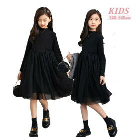 送料無料 長袖チュールフレア ブラックワンピース 子供ワンピース 発表会 子供服 女の子 ガールズ ワンピース フリル キッズ フォーマル 長袖 キッズワンピース ピアノ発表会 入園 卒業式 二次会 入学式 2重チュール 七五三 605SGW