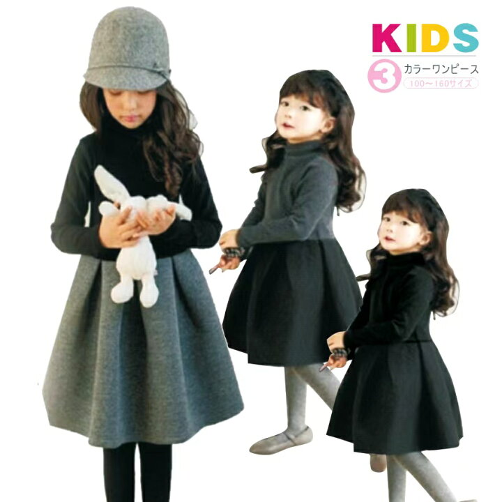 楽天市場 11 30までカチューシャ付き 即納 ワンピース 送料無料 子供ワンピース フォーマル 入学式 グレー 黒 ブラック こどもドレス ピアノ 発表会 七五三 子供服 お受験 面接 説明会 キッズワンピース 冠婚葬祭 卒業式 卒園式 入園式 春 秋 冬 結婚式 長袖