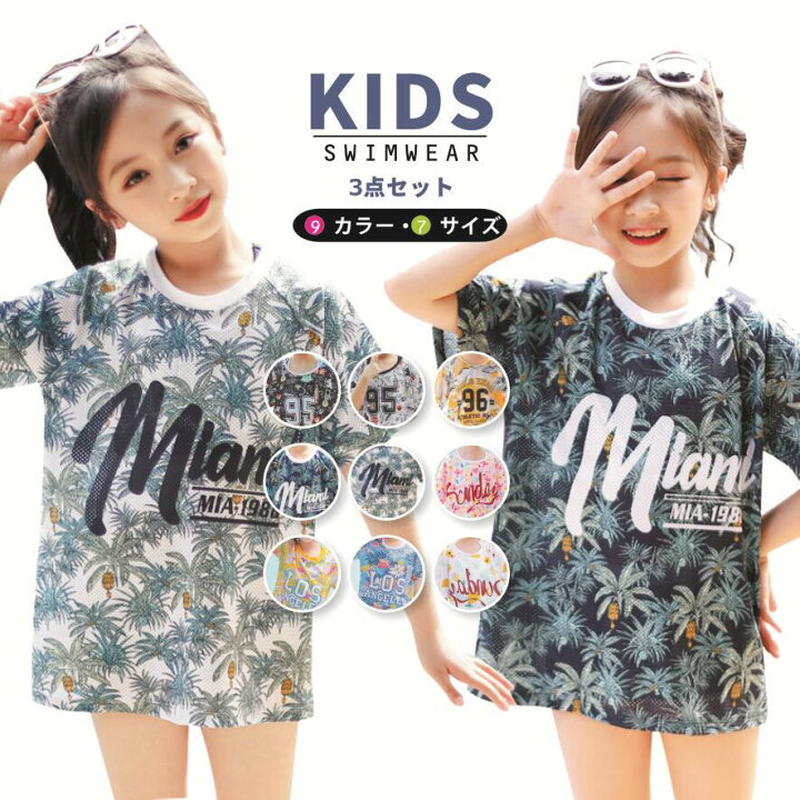 楽天市場 セパレート 子供水着 女の子 ラッシュガード 水着3点セット セパレート キッズ水着 女の子 スクール水着 幼稚園 小学生 中学生 海水浴 スイムウェア プール 水遊び 長袖 半袖水着 ジュニア P0376 雑貨ターミナル