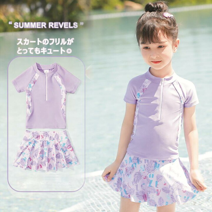 楽天市場 即納 セパレート 女の子水着 2点セット 上下セット 子供水着 幼稚園 小学生 中学生 海水浴 スイムウェア スクール水着 スイムウェア 水泳 みずぎ プール ビーチ 水遊び キッズ ジュニア パープル インナーパンツ付き フリル 女児 ガールズ Pf648 雑貨