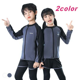 女の子水着 男の水着 兄弟 姉妹お揃い セパレート ラッシュガード グレー ホワイト 子供 女の子 男の子 キッズ水着 ジュニア水着 スクール水着 ビーチ 小学生 中学生 スイミング プール 練習用 海水浴 スイムウェア 長袖水着 フィットネス685