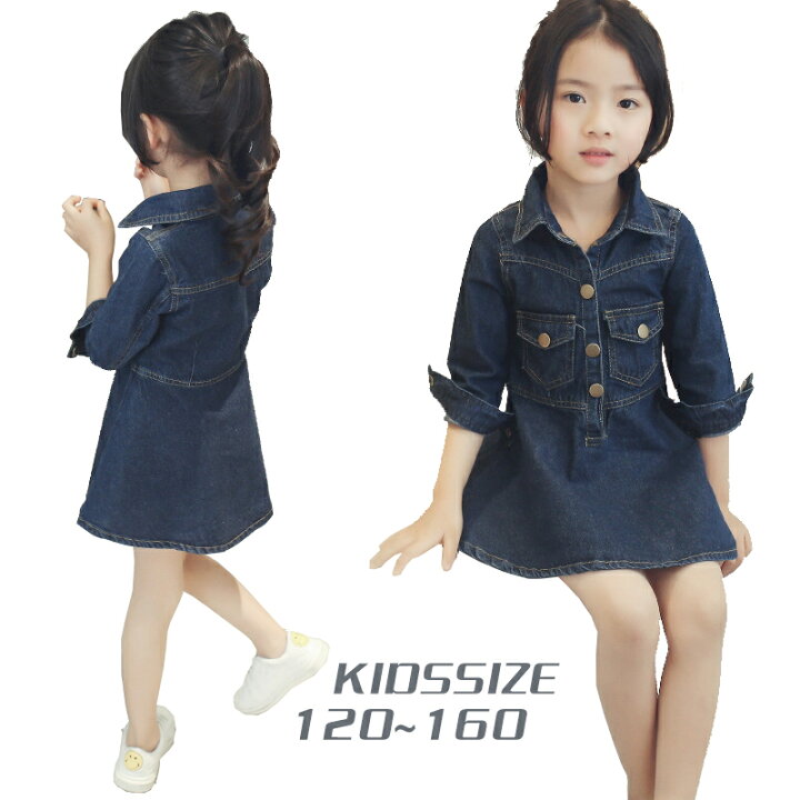 楽天市場 デニム デニムワンピース 春 子供服 ジュニア シャツワンピース ワンピ 9分袖 女の子 Aライン キッズ 子ども こども 子供 カジュアル 大人可愛い ギフト プレゼント 売れ筋 通園 通学 P 雑貨ターミナル
