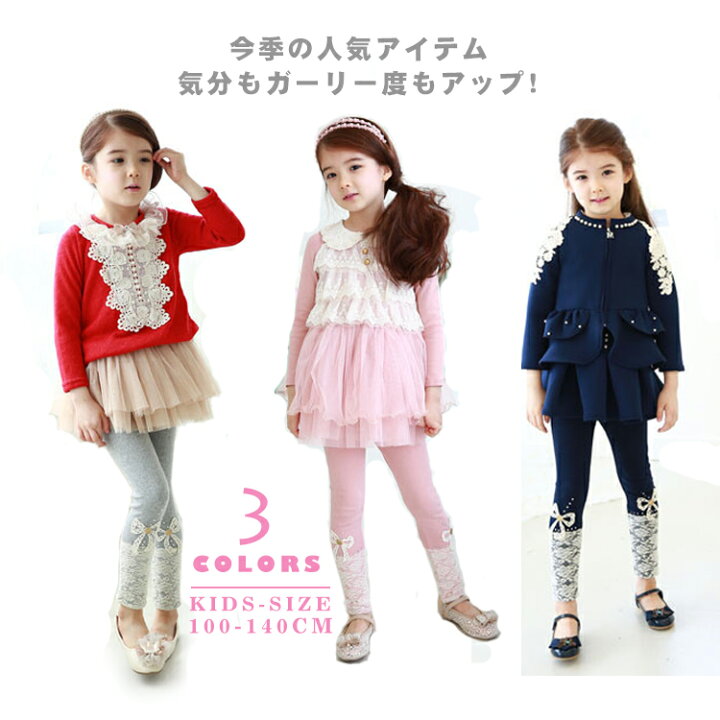 楽天市場 在庫限り 1000円ポッキリ 子供服 発表会 結婚式 パーティ 七五三 10分丈レギンス 刺繍レギンス 女の子 スパッツ 子供レギンス 子供用レギンス 可愛い キッズ用 キッズレギンス P 雑貨ターミナル