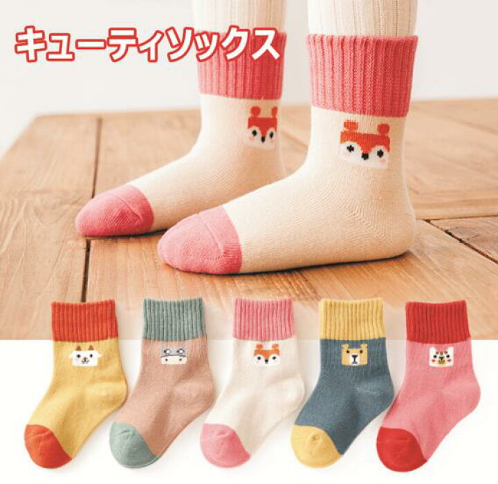 楽天市場 子供靴下セット 5足 子供ソックス ベビーソックス キッズソックス 女の子 男の子 子ども くつした おしゃれ 春 夏 冬 クルー丈 スニーカー丈 通園 通学 お得セット ベビー 靴下 男女兼用 保育園 幼稚園 小学校 通園 通学 P521 雑貨ターミナル