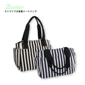 【送料無料】バック 肩掛けバッグ コットン 綿 定番 手提げバッグ トート ファスナー B5 軽い バッグ 女性用 プレゼント ギフト 横 トートバッグ 仕事 大きめ レディース キャンバス ファスナー付き a4 バッグ 肩掛け 母の日 P000100200399 SGW