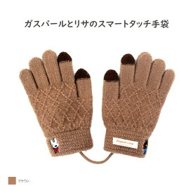 楽天市場 ジュニア 女の子 手袋の通販