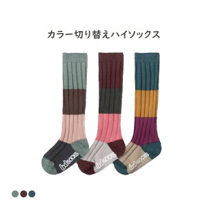 【在庫限り1000円ポッキリ】ボーダー 靴下 韓国子供 韓国 韓国雑貨 雑貨 子供靴下 韓国製 滑り止め 13cm-23m 女の子 男の子 高学年 16cm-17cm 18cm-19cm 20cm-21cm 22cm-23cm 小物 socks ミント グリーン ワイ